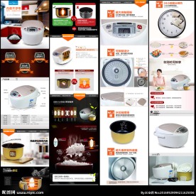 电饭煲宝贝描述