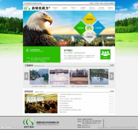 科技工程公司全站PSD精细分层