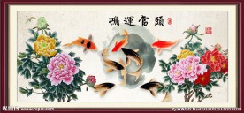 鸿运当头