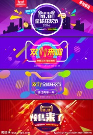 天猫双十一海报