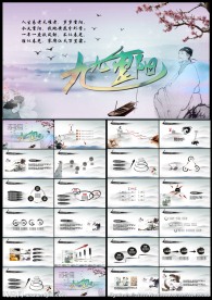 九九重阳节敬老爱老活动策划会议