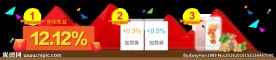P2P双十二首页悬浮入口挂件