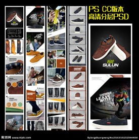 淘宝高端男鞋详情页设计