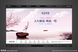 地产意境户外广告