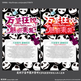 万圣节