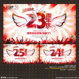 周年庆