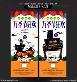 万圣节