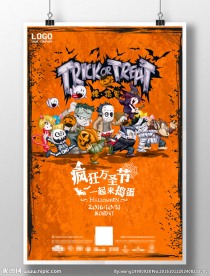 创意万圣节捣蛋海报设计
