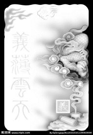 玉雕背面灰度图