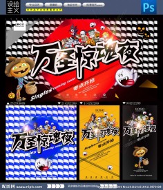 万圣节