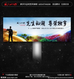 T牌广告 地产高炮广告图片