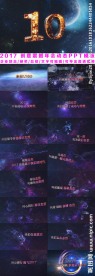 2017创意年会动态ppt模板