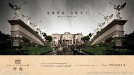 别墅 地产 广告