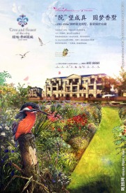 别墅 地产 广告
