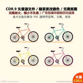 卡通自行车矢量图