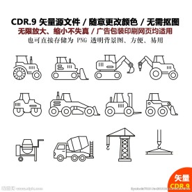 手绘挖掘机施工挖土机矢量图