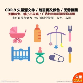 手绘婴儿用品矢量图
