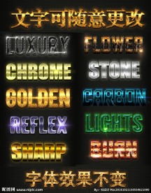 3D立体金属字体