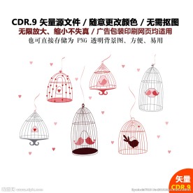 手绘精美鸟笼矢量图