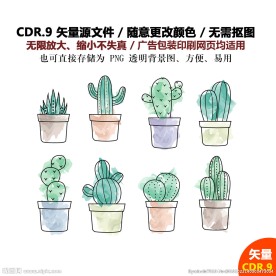 手绘植物花草盆景矢量图