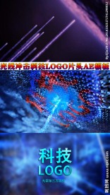 蓝色科技LOGO片头AE模板