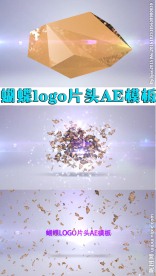 蝴蝶logo片头AE模板