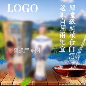 PSD酒类主图直通车图设计