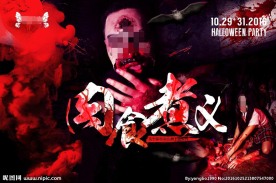 血腥的万圣节宣传海报