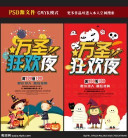 万圣节海报图片