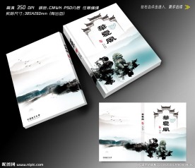 清廉封面设计(无效果图)