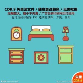 手绘家居用品矢量图