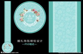 蒂芙尼地毯喷绘设计