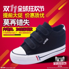 PSD潮鞋双11大促直通车主图