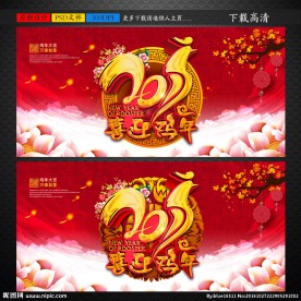 鸡年
