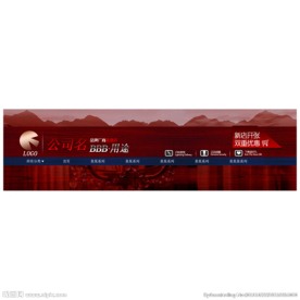 网店店招导航设计