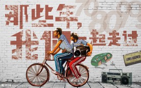 致青春砖墙背景墙