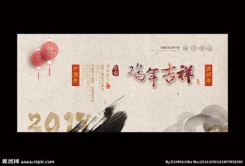 鸡年