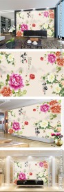 花开富贵牡丹中式电视背景墙