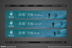 高端手绘地产系列围挡围墙