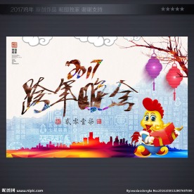 新年