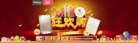 2016年全屏双十一促销设计