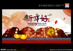 新年