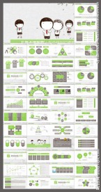 卡通教育培训PPT