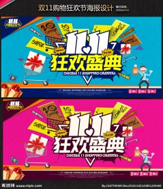 双11