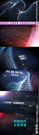 企业宣传片科技时代AE模板