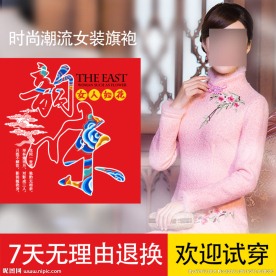 PSD中国风旗袍直通车创意主图