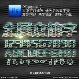 绿色金属质感立体字