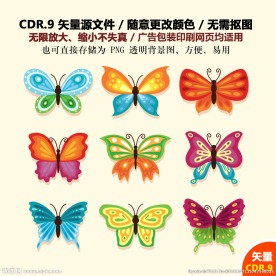 手绘卡通蝴蝶矢量图