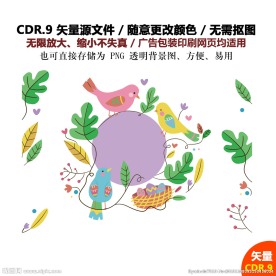 卡通可爱小鸟矢量图