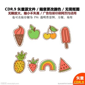 手绘水果卡通水果矢量图